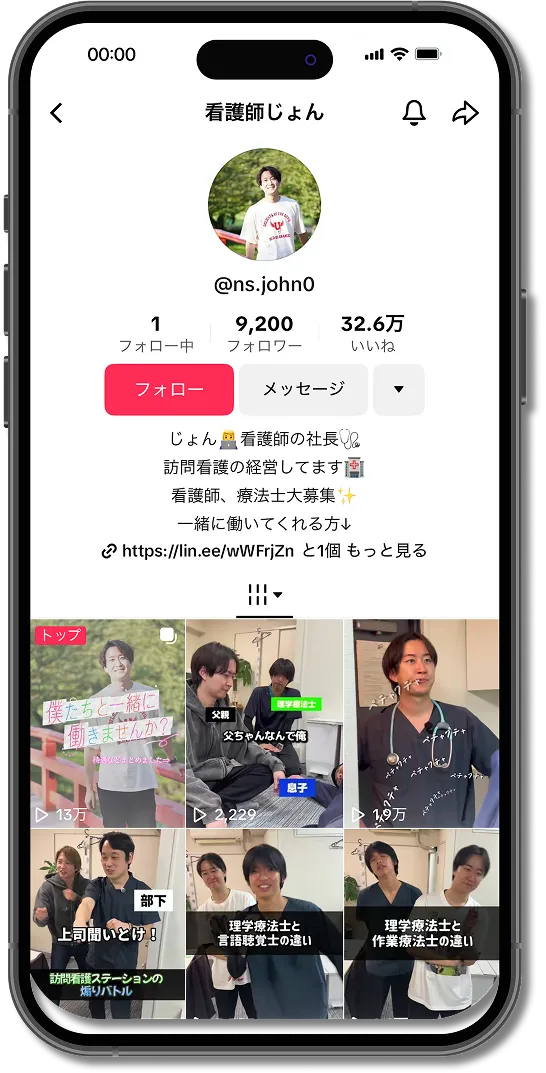 看護師じょんのTikTokプロフィール画面