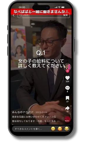 みんなのなべぱぱのTikTok投稿画面