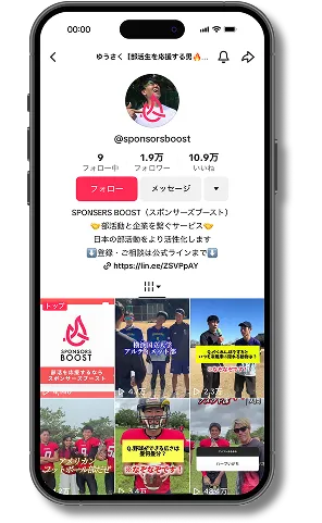 スポンサーブーストのTikTok投稿画面