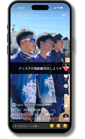 スポンサーブーストのTikTokプロフィール画面