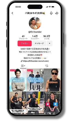 八賀社長のTikTokプロフィール画面