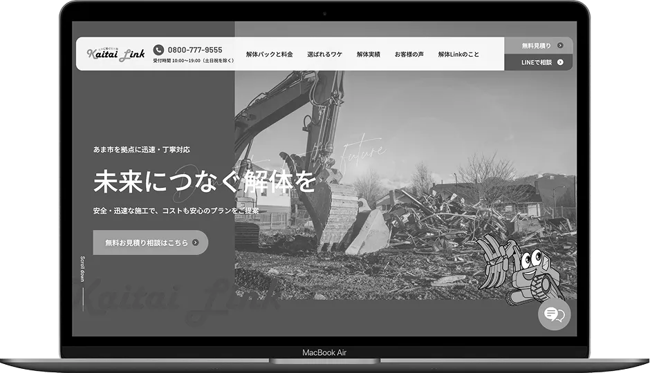 有限会社東海装建のWebサイト画面
