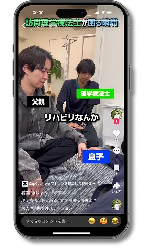 看護師じょんのTikTok投稿画面